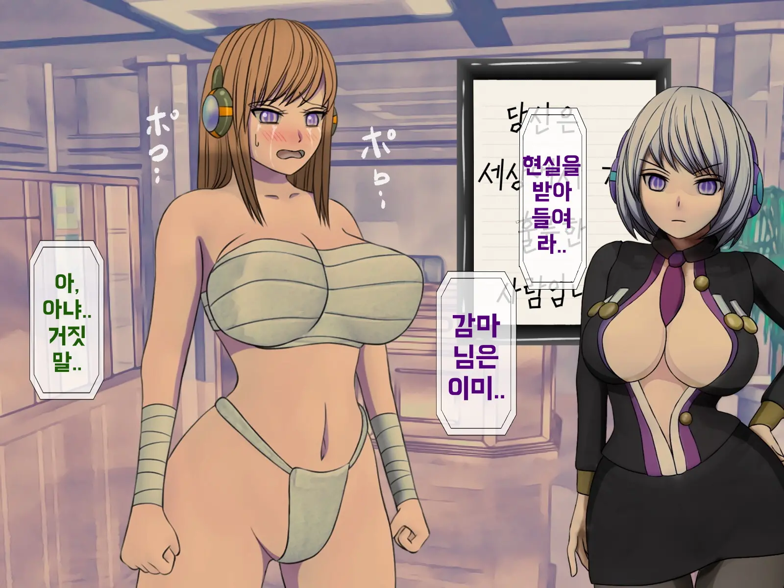 Mugen Shasei Goumon Epilogue | 무한사정고문 에필로그
